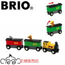 ブリオ BRIO サファリトレイン 33722
