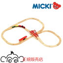 正規輸入品 ミッキィ社 汽車セット つり橋 MICKI つり橋セット 木のおもちゃ 木製 汽車 レール 知育玩具 ミッキー