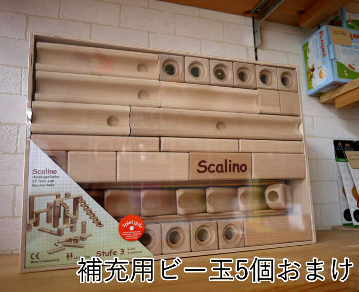 【期間限定セール】スカリーノ 3 正規輸入品 ビー玉5個おまけ SCALINO 【木のおもちゃ ビー玉 積み木 知育玩具 ニキティキ ピタゴラスイッチ】