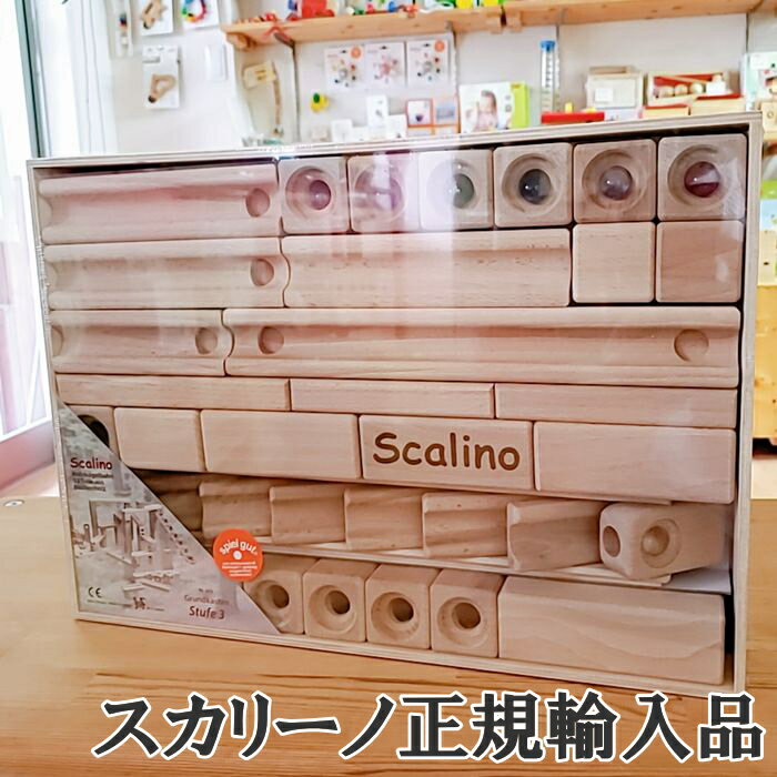 正規輸入品　スカリーノ 3　SCALINO　