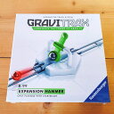 GraviTrax グラヴィトラックス 追加パーツ ハンマー 6260973 【知育玩具 グラビ トラックス gravi 鉄球 追加パーツ 拡張セット 玉の塔 話題 めざましテレビ 8歳 9歳 10歳 誕生日 男の子 女の子 スロープ 玉転がし クーゲルバーン】