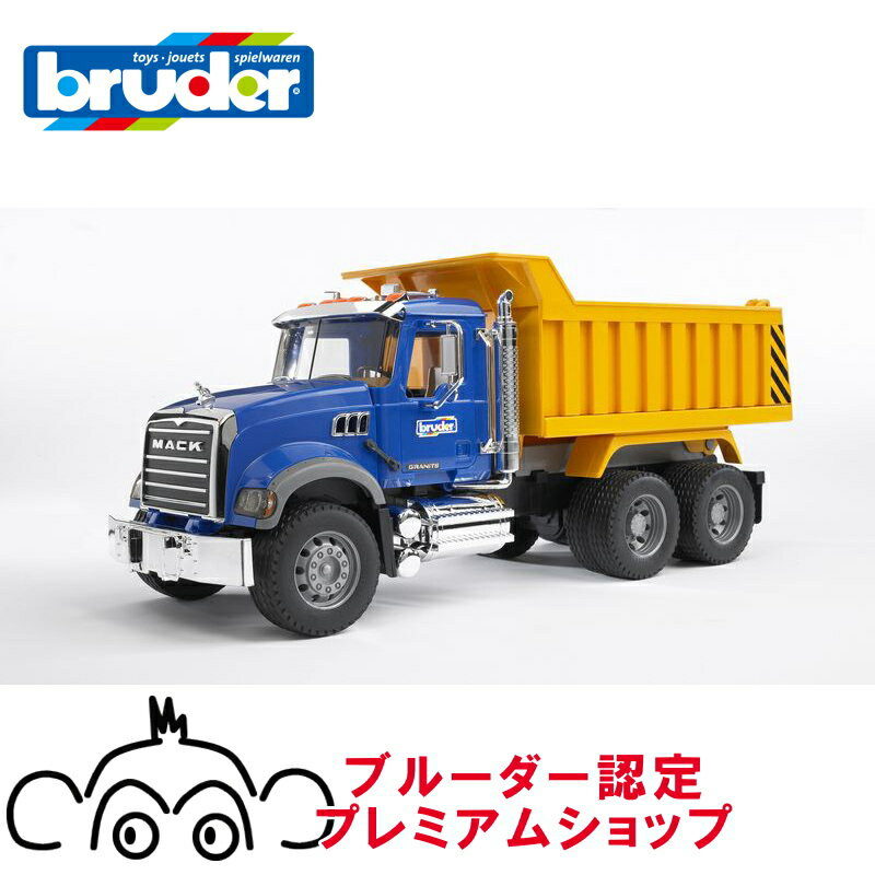 Rakuten - bruder ブルーダー MACK Tip up トラック BR02815 正規販売店 正規輸入品 はたらくくるま ドイツ ミニカー 乗り物 働く車 おもちゃ ごっこ遊び 誕生日 男の子 おうち時間 外遊び 子供 サイズ 大きい 大きめ