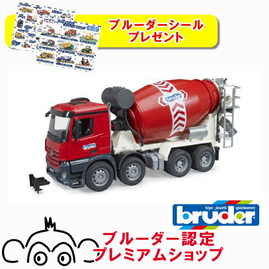 Rakuten - bruder ブルーダー MB Arocs セメントミキサー　BR03655 正規販売店 正規輸入品 はたらくくるま ドイツ ミニカー 乗り物 働く車 おもちゃ ごっこ遊び 誕生日 男の子 おうち時間 外遊び 子供 サイズ 大きい 大きめ