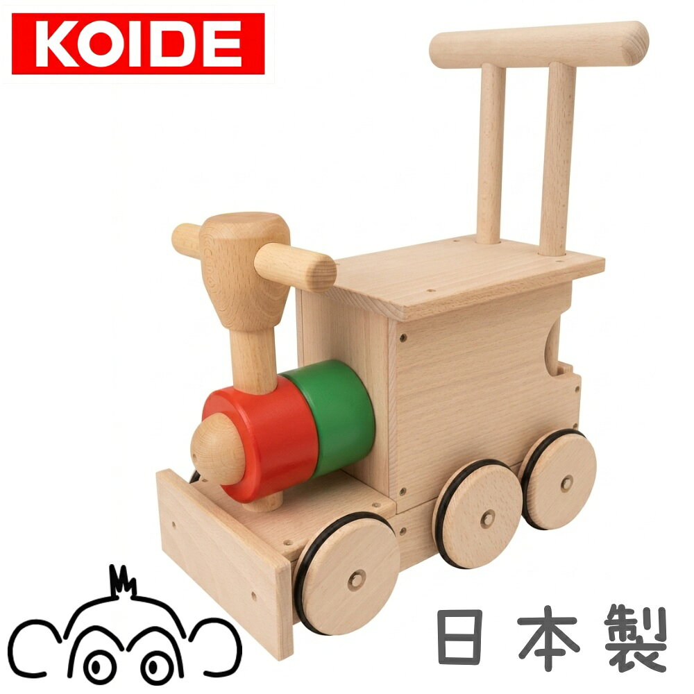 KOIDE コイデ東京 日本製 ぶなの木 キンコンロコ 木のおもちゃ 乗用玩具 手押し車 機関車 1歳 2歳 誕生日プレゼント M21