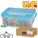 ラキュー ベーシック 5600 basic 送料無料 LaQ 知育玩具 知育ブロック ポイント 男の子 女の子 かしこくなる おもちゃ