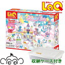 ラキュー 女の子 トゥインクルキャッスル スイートコレクション LaQ 知育玩具 知育ブロック かしこくなる おもちゃ