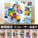 LaQ ラキュー ベーシック 511 おまけ付き basic 【知育玩具 知育ブロック】