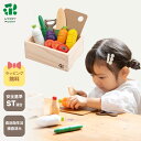 はじめてのおままごと サラダセット 木箱入り(特典付)【 ウッディプッディ おままごと 3歳 おままごとセット木製 おもちゃ 野菜 木のおもちゃ WOODYPU...