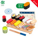 【名入れ無料】 はじめてのおままごと 特上おすしセット(特典付)【 ウッディプッディ 木のおもちゃ WOODYPUDDY 木のおままごと 木製 お寿司 マグネット 出産祝い おもちゃ ままごと キッチン 知育玩具 子供 幼児 クリスマス プレゼント 】