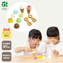 はじめてのおままごと アイスたっぷりセット 知育玩具 1歳 【 ウッディプッディ WOODYPUDDY 木製 おままごとセット 木のおままごと おもちゃ ままご...