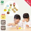 【名入れ無料】はじめてのおままごと アイスたっぷりセット 知育玩具 1歳 【 ウッディプッディ WOODYPUDDY 木製 おままごとセット 木のおままごと お...