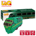 LaQ (ラキュー)トレイン キハ71形ゆふいんの森【知育 ブロック パズル 知育玩具 ブロック 知育ブロック幼児 クリスマス プレゼント 】
