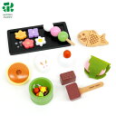 はじめてのおままごと 和菓子セット 【 ウッディプッディ 木のおもちゃ ウッディプッディ おままごとセット木製 スイーツ セット 出産祝い 木製 木のおままごと...