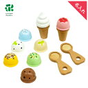【名入れ無料】はじめてのおままごと アイスたっぷりセット 知育玩具 1歳 【 ウッディプッディ WOODYPUDDY 木製 おままごとセット 木のおままごと お...