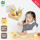 【名入れ無料】はじめてのおままごと 基本ギフトセット【 ウッディプッディ おままごとセット木製 おままごと 木のおもちゃ WOODYPUDDY 食材 野菜 マグ...
