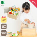 【名入れ無料】 はじめてのおままごと グツグツ煮込みお料理セット【 ウッディプッディ 木のおもちゃ おままごと 3歳 おもちゃ 野菜 WOODYPUDDY おま...