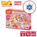 【ラッピング無料・非売品特典付き】LaQ (ラキュー)スイートコレクション スイーツパーティ(825pcs)【知育玩具 ブロック 知育ブロック おもちゃ 5歳 ...