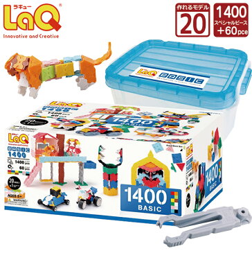 LaQ (ラキュー)ベーシック1400 (1400pcs)【知育玩具 ブロック 知育ブロック おもちゃ 5歳 ギフト 子供 大人 小学生 お誕生日 人気 ギフト 】