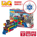 【スノークリスタル特典付き】LaQ (ラキュー) ハマクロンコンストラクター 機関車【知育 ブロック パズル 知育玩具 ブロック 知育ブロック幼児 クリスマス ...