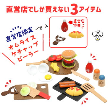 【ウッディプッディ公式直営限定】 はじめてのおままごと 洋食屋さんセットデラックス 送料無料【WOODYPUDDY 木製 食器 マグネット 野菜 木のおままごとセット お店屋さんごっこ 知育玩具 キッチン 子供】