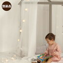 【別送品】ホップルハウス用レース【キッズ ベビー 赤ちゃん ギフト 誕生日 プレゼント 家具 ベビーベッド キッズテント キッズハウス プレイハウス】※組立品・...
