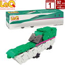 LaQ (ラキュー)トレイン E5系新幹線はやぶさ (92pcs)【知育玩具 知育 ブロック おもちゃ 5歳 子供 大人 小学生 お誕生日 人気 ギフト 幼児 ...