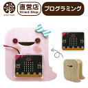 プログラミング貯金箱 ふしぎないきもの micro:bit マイクロビット【WOODYPUDDY プログラミング おもちゃ 学習 教育 知育ロボット 小学生 工作キット 自由研究 夏休み 工作 宿題 幼児 クリスマス プレゼント 】