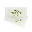 パラキート　parakito　虫よけ交換用ペレット　2個 【正規品】