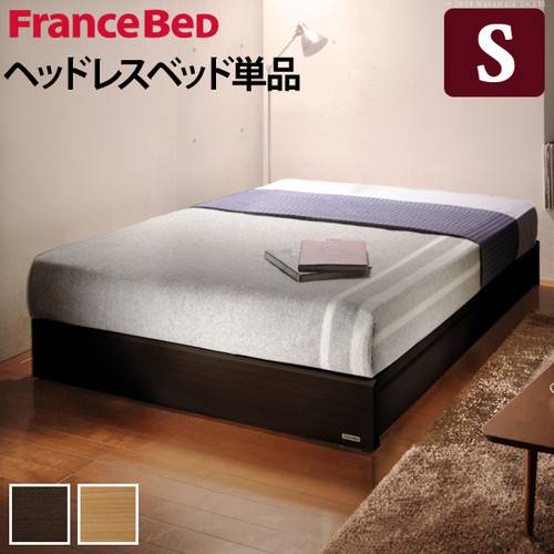 ベッド シングル ベット ベッドフレーム おしゃれ 安い 北欧 一人暮らし フレーム 収納なし 国産 日本製 ヘッドレス ノーヘッド 宮無し