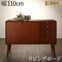 食器棚 おしゃれ 北欧 安い キッチン 収納 棚 ラック 木製 大容量 カップボード ダイニングボード