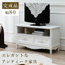 テレビ台 ローボード おしゃれ 安い 収納 配線 北欧 テレビボード 棚 木製 ロータイプ TV台 テレビラック TVボード