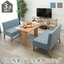 ダイニングテーブルセット おしゃれ モダン 安い 北欧 椅子 ダイニングチェア 110×70 高さ65 4人 ソファー 3人 2本脚 二本脚 h型 ノルディック...