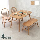 ダイニングテーブルセット おしゃれ カフェ モダン 安い 北欧 椅子 ダイニングチェア 120×75 高さ70 4人 3人 ナチュラルカントリー アンティーク ...