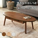 ローテーブル センターテーブル ちゃぶ台 木製 おしゃれ 北欧 リビングテーブル コーヒーテーブル 応接テーブル ローデスク 机 テレワーク 在宅