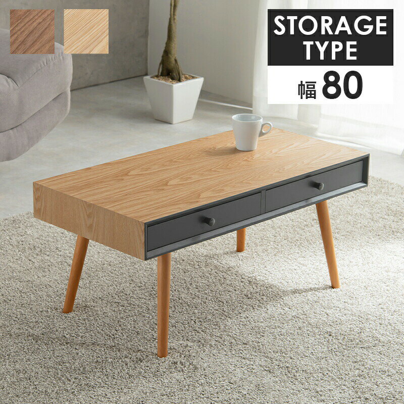ローテーブル センターテーブル ちゃぶ台 木製 おしゃれ 北欧 リビングテーブル コーヒーテーブル 応接テーブル ローデスク 机 テレワーク 在宅