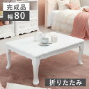 ローテーブル センターテーブル ちゃぶ台 木製 おしゃれ 北欧 リビングテーブル コーヒーテーブル 応接テーブル ローデスク 机 テレワーク 在宅
