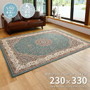 ラグ カーペット おしゃれ ラグマット 絨毯 北欧 安い じゅうたん 厚手 マット リビング 部屋 床 230×330 6畳 ブルー 青 レッド 赤 グリーン ...