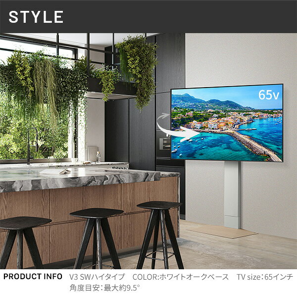 あす楽 テレビ台 ハイタイプ おしゃれ 安い 北欧 TVラック 壁掛け テレビスタンド モニター台 モニタースタンド 壁寄せ TVスタンド モダン 高級 デザイナーズ 32型 37型 40型 42型 43型 45型 48型 49型 50型 55型 58型 60型 65型 70型 75型 80型 高さ調整 上下 昇降 [2]