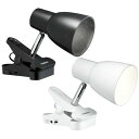 乾電池 LED クリップライト 作業灯 ワークライト 3W ホワイト ブラック【 デスクライト クランプライト テーブルライト スタンドスタンドライト 照明 ラ...