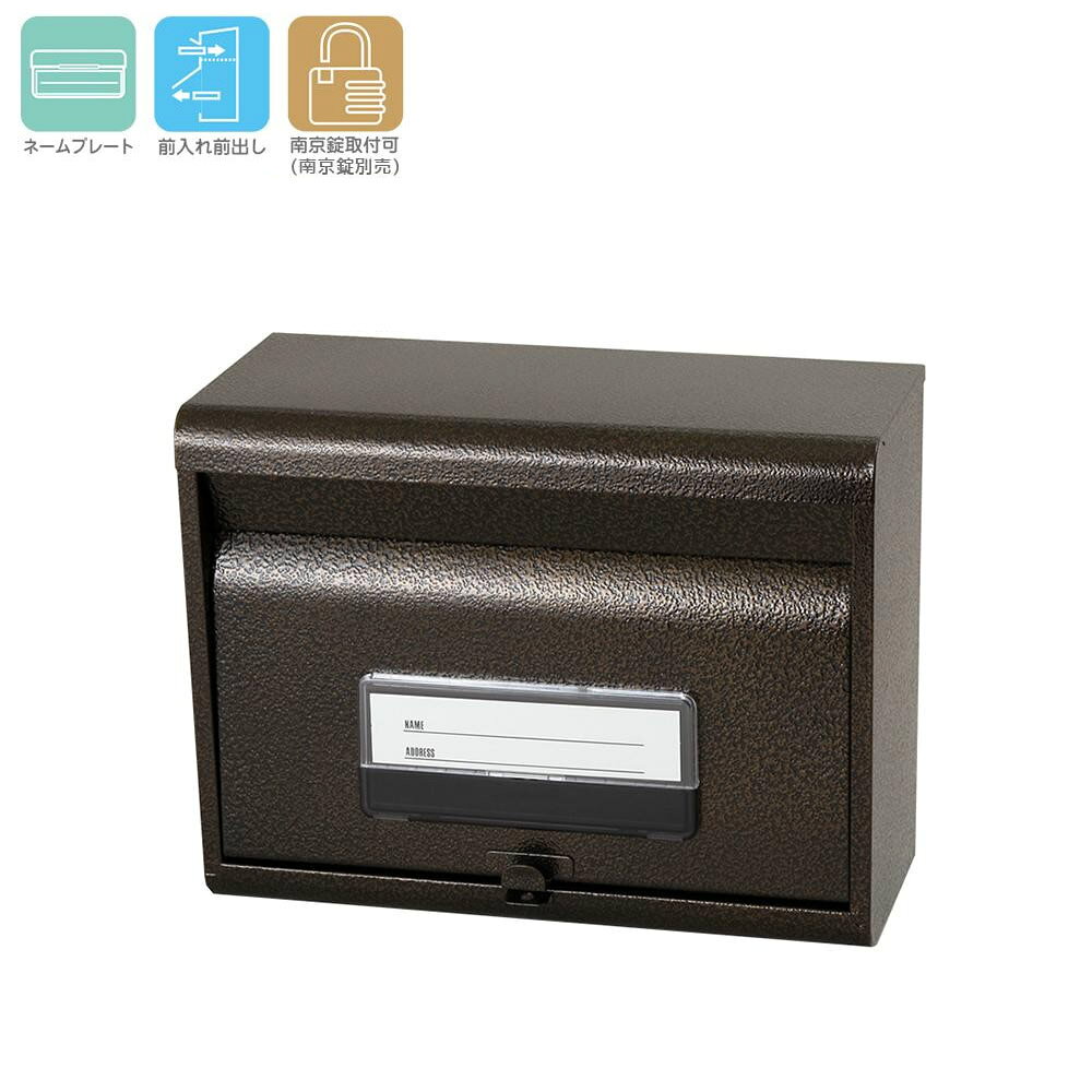 郵便ポスト ポスト 郵便受け 玄関 設置 屋外用 おしゃれ 壁掛け 壁面取付 縦型 表札 ネームプレート A4 メール便 門扉取り付け 茶色 シンプル 新聞受け