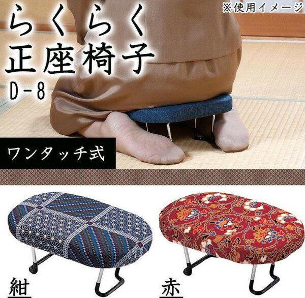 正座椅子 座椅子 子供 姿勢矯正 おしゃれ かわいい 低い 椅子 腰痛 骨盤矯正 ローチェア 一人暮らし テレワーク 在宅 コンパクト こたつ 1人掛け 一人掛...