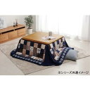 こたつ布団 省スペース 単品 こたつ 掛け布団 コタツ布団 布団 掛布団 かけ布団 ふとん 180×220 天板 長方形 75×105 80×120 対応