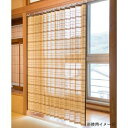 すだれ ロールスクリーン ロールカーテン ロールアップ おしゃれ 遮光 調光 北欧 間仕切り 幅200 丈170 一枚 1枚 竹製 カーテンレール 軽量 遮熱 ...