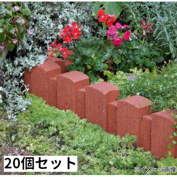 レンガブロック 屋外用 おしゃれ 花壇 庭 安い 激安 フェンス ガーデン 造園 diy プランター ベランダ 置くだけ 並べる だけ インテリア 園芸 装飾 ...