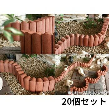 レンガブロック 屋外用 おしゃれ 花壇 庭 安い 激安 フェンス ガーデン 造園 diy プランター ベランダ 置くだけ 並べる だけ インテリア 園芸 装飾 ...