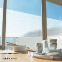 窓 目隠し シート フィルム おしゃれ 紫外線 UVカット 断熱 省エネ 防寒 窓ガラス ガラス ガラスシート 窓シート 窓フィルム 日よけ 窓飾りシート ウィ...