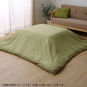 こたつ布団カバー こたつ カバー 汚れ 防止 掛け布団カバー ファスナー 195×195 正方形 天板 75×75 80×80 対応