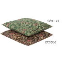 座布団カバー おしゃれ かわいい 可愛い こども 高級感 豪華 上品 北欧 触り心地 手触り なめらか シンプル デザイン ヴィンテージ 人気 安い 冬用 暖か...