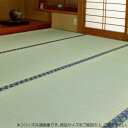 置き畳 い草ラグ い草カーペット い草マット 夏用 ラグ ひんやり 涼しい ござ い草 畳 マット おしゃれ