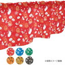 カフェカーテン 小窓 腰高窓 のれん カーテン 短い 出窓 小さな窓 キッチン 洗面所 仕切り 脱衣所 目隠し 風呂 玄関 階段 おしゃれ モダン 子供部屋 北...